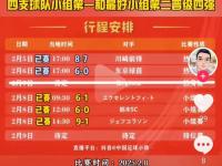 九游娱乐官方平台-亚洲足球盛宴：日本对决中国，四强赛激情上演！的简单介绍