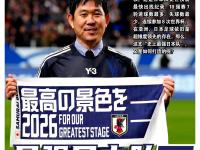 九游娱乐官网入口-3天签2人！内野航太郎、福田翔生加盟布隆德比