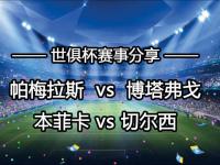 九游娱乐-亚洲独苗出局！世俱杯-利雅得新月1-2弗鲁米嫩塞无缘4强