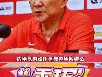 九游体育官网-关于宫鲁鸣讽日本虚张声势：别像打澳洲下半场那么无能的信息