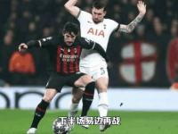 九游娱乐官网入口-热刺转会动态：热刺“认真考虑”签下4000万镑曼联攻击手的简单介绍