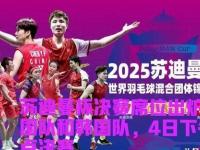 九游娱乐官网-毛里求斯击剑选手问鼎冠军，实力雄厚