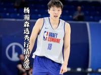 九游体育官网-杨瀚森4战43+20+15+9帽：首次得分未上双却更显全能率队4战3胜的简单介绍