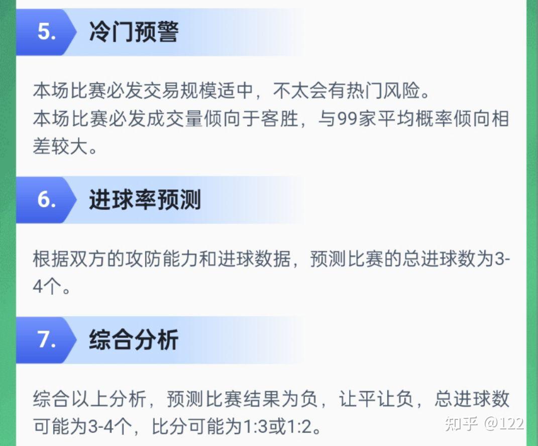 包含威尔士遭遇爱沙尼亚逆袭，欧国联资格存疑的词条