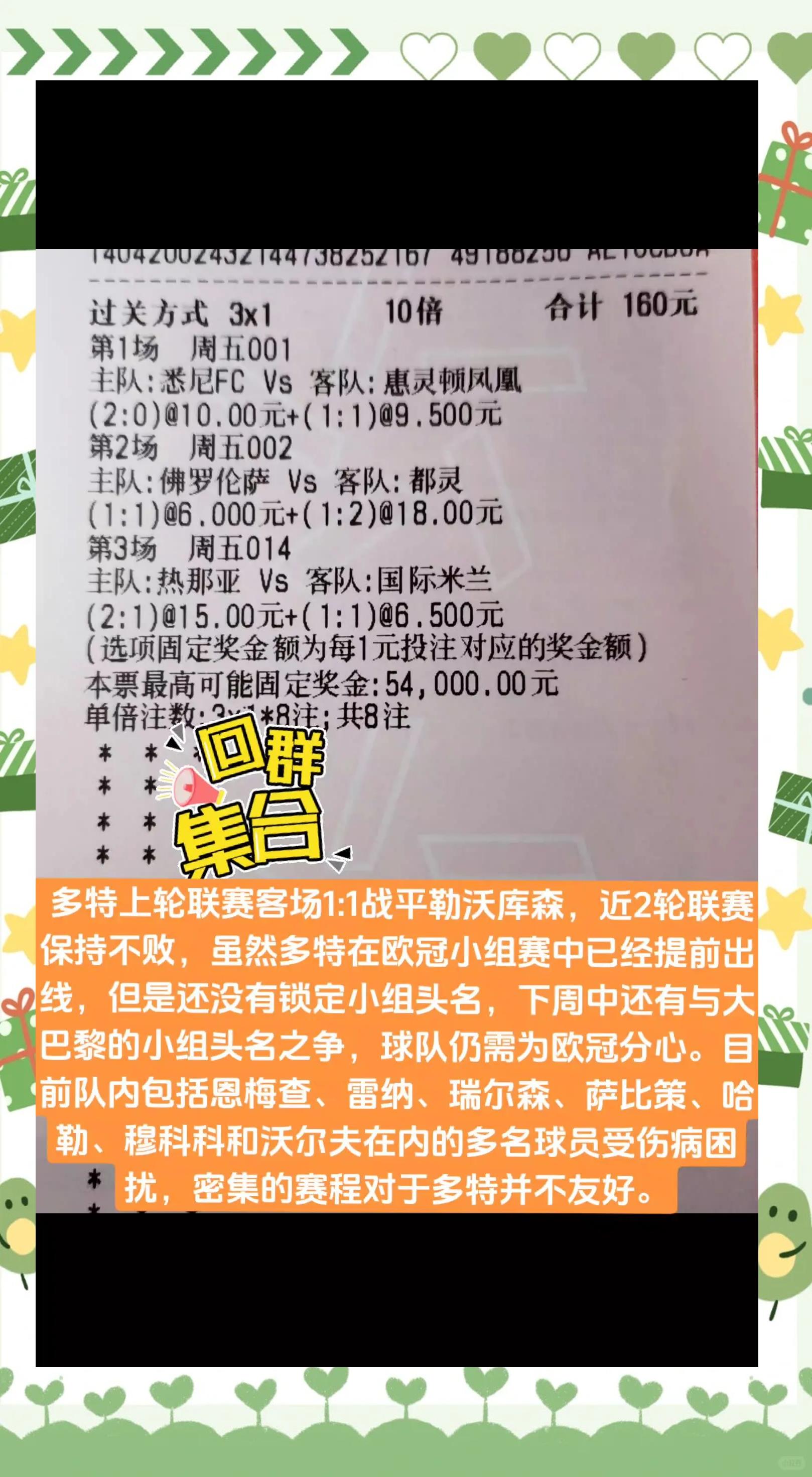 多特蒙德将在客场对阵洛里昂特，一场争夺即将开始的简单介绍