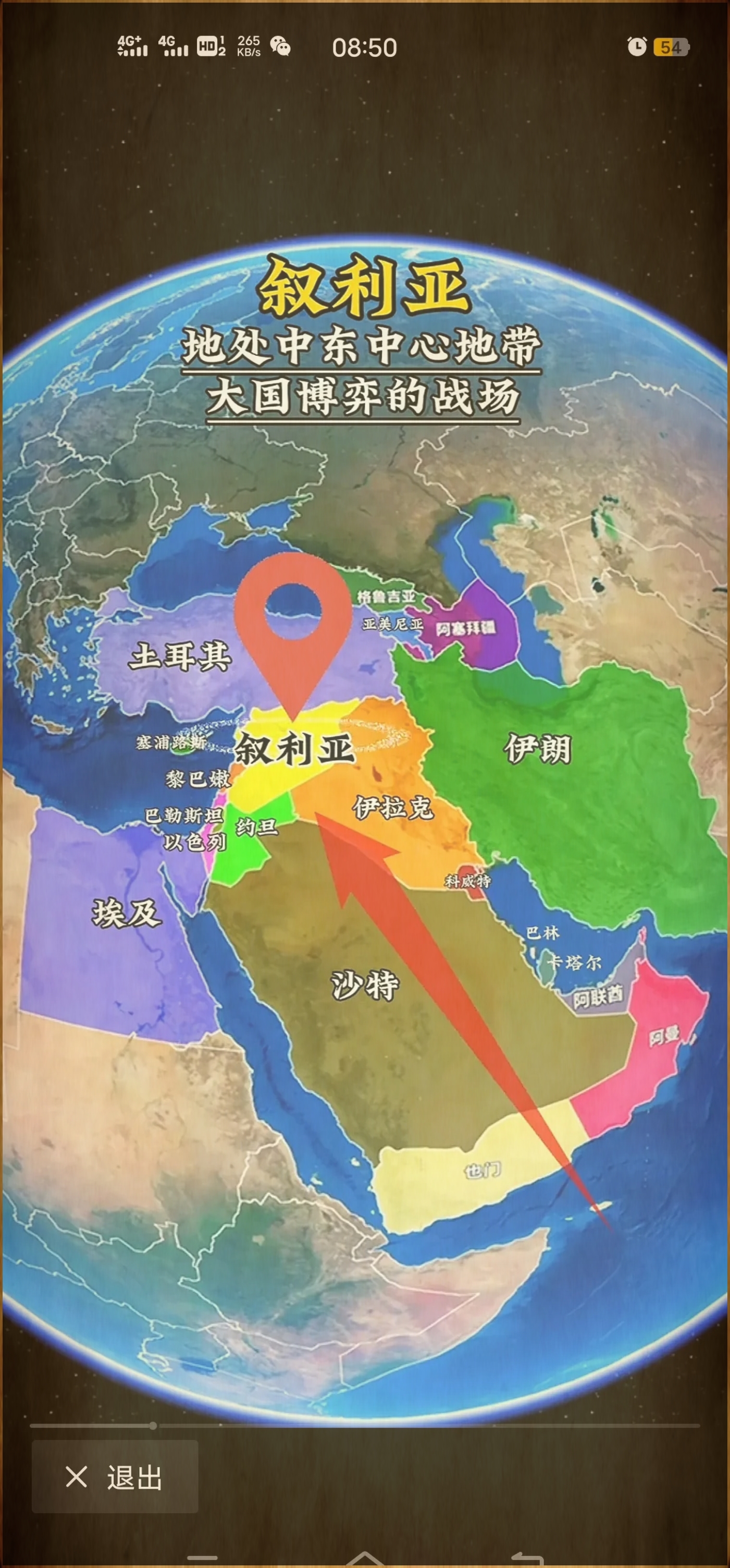 叙利亚与苏格兰火爆对撞，双方仍旧势均力敌