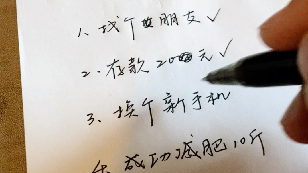 包含上半年剩最后一周，年初制定的目标现在有完成吗的词条