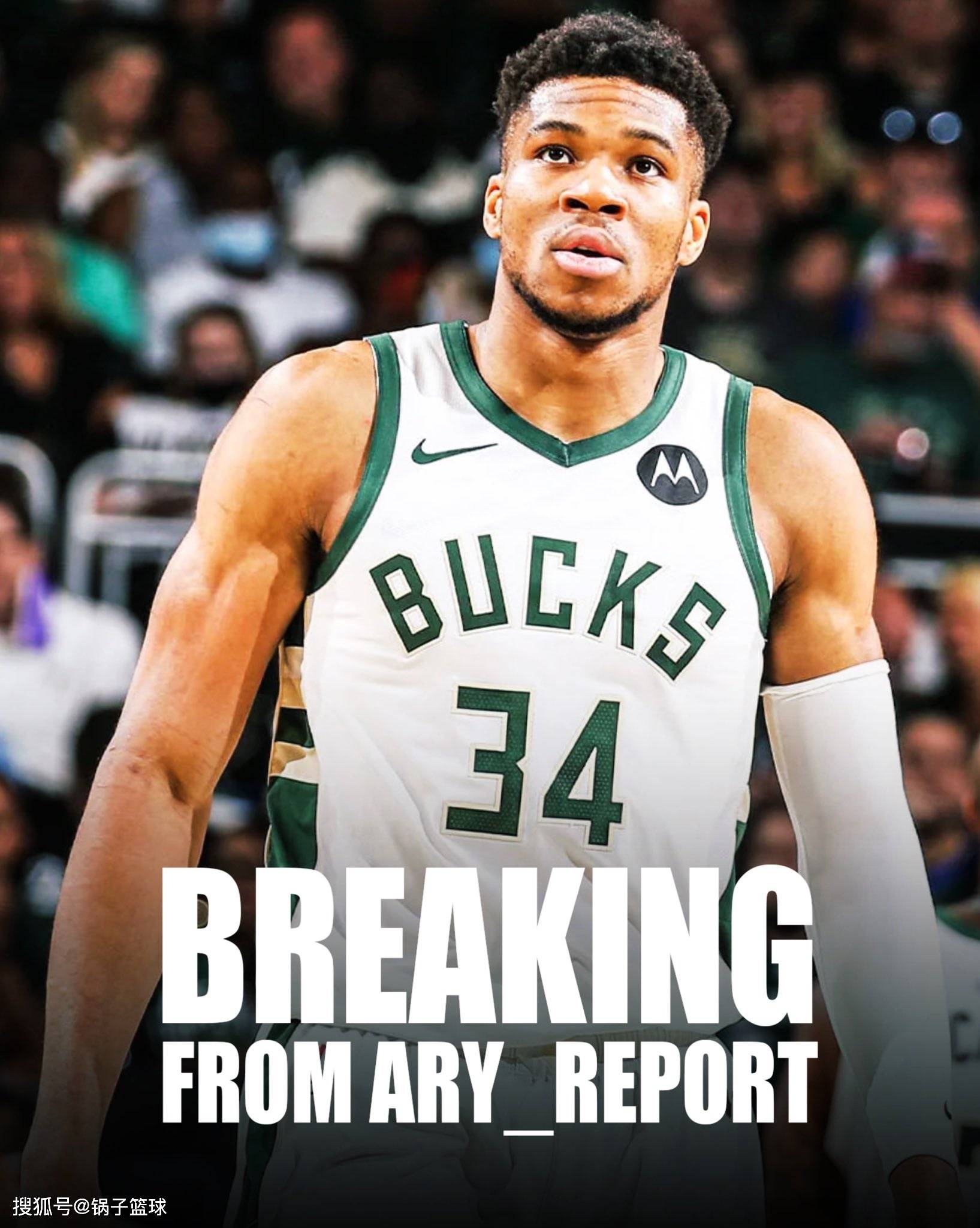 字母哥离开NBA雄鹿队的可能性大吗？