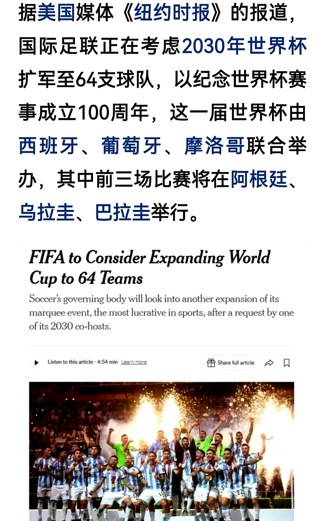 世界杯强敌太多若在决赛遭遇中国队也会很困难的简单介绍