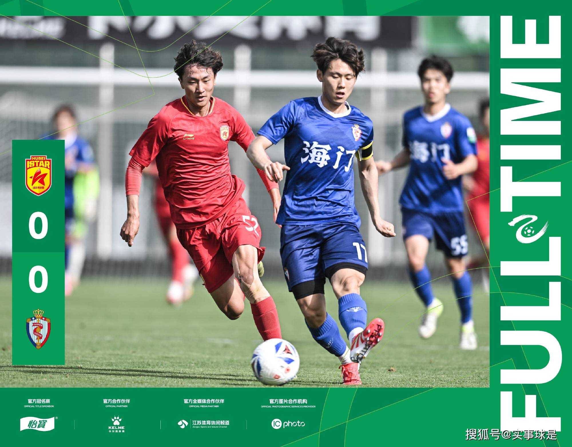 中超-蒯纪闻两送助攻海港3-1亚泰联赛4连胜的简单介绍