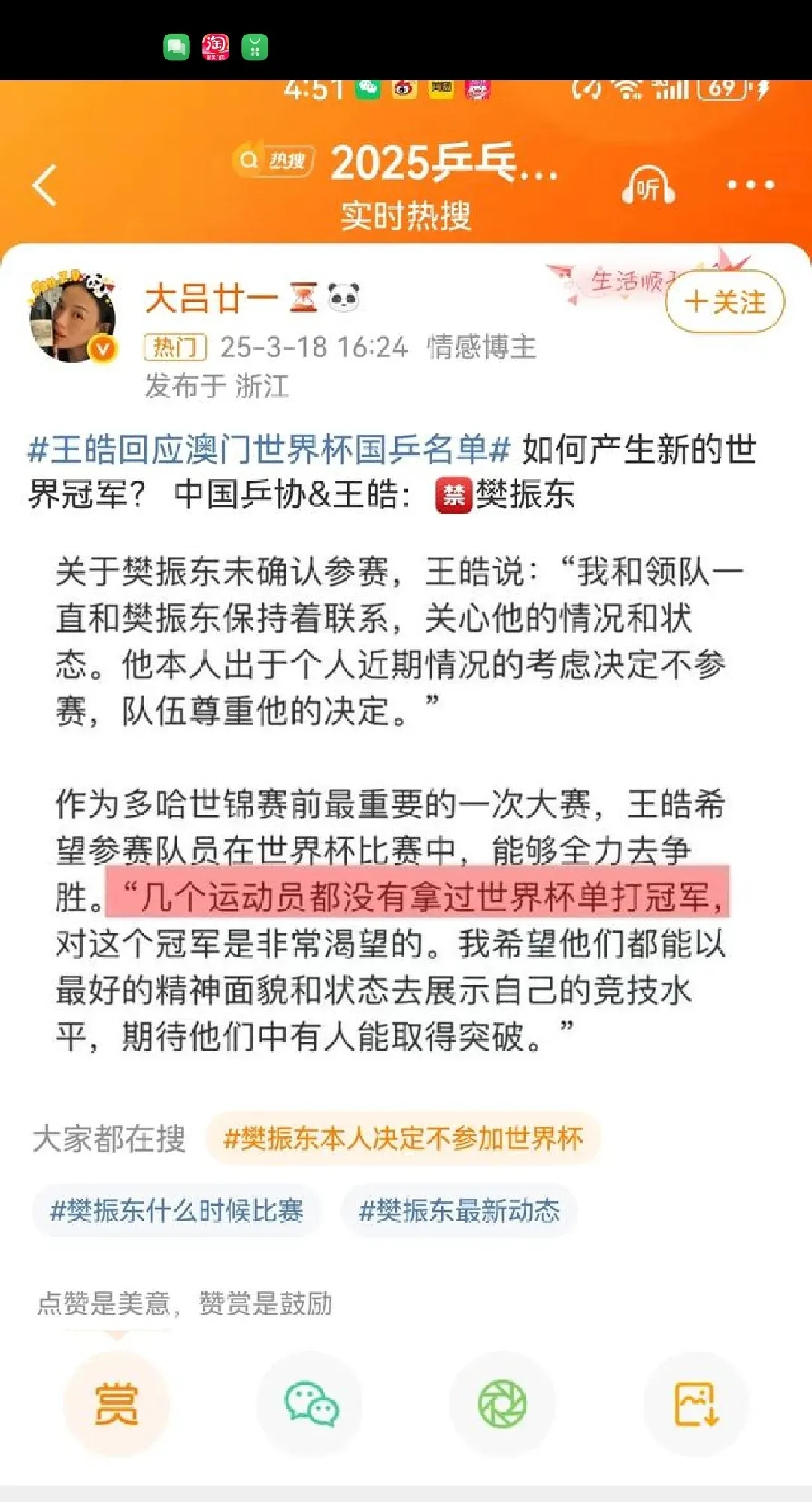 关于时代变了!乒坛身兼三项越来越困难三冠王或将越来越少的信息