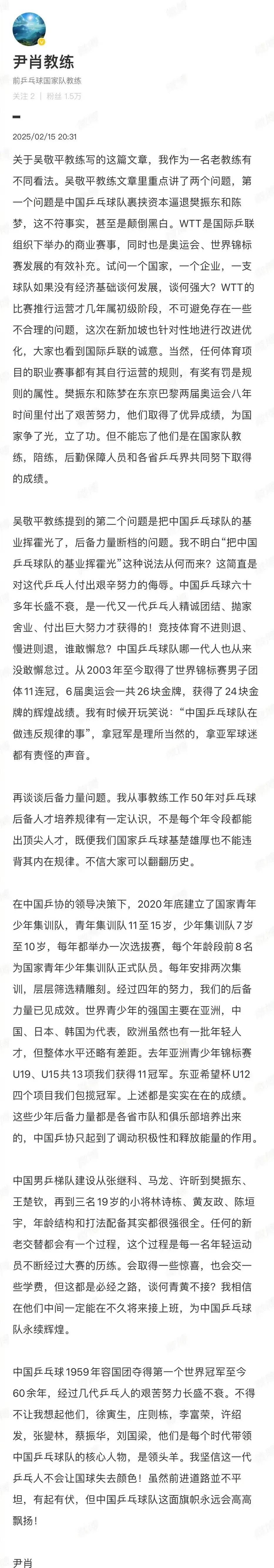 关于时代变了!乒坛身兼三项越来越困难三冠王或将越来越少的信息