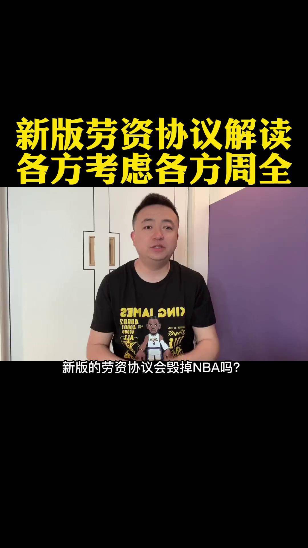 詹姆斯考虑换队为何难实现?NBA劳资协议扼杀交易的简单介绍