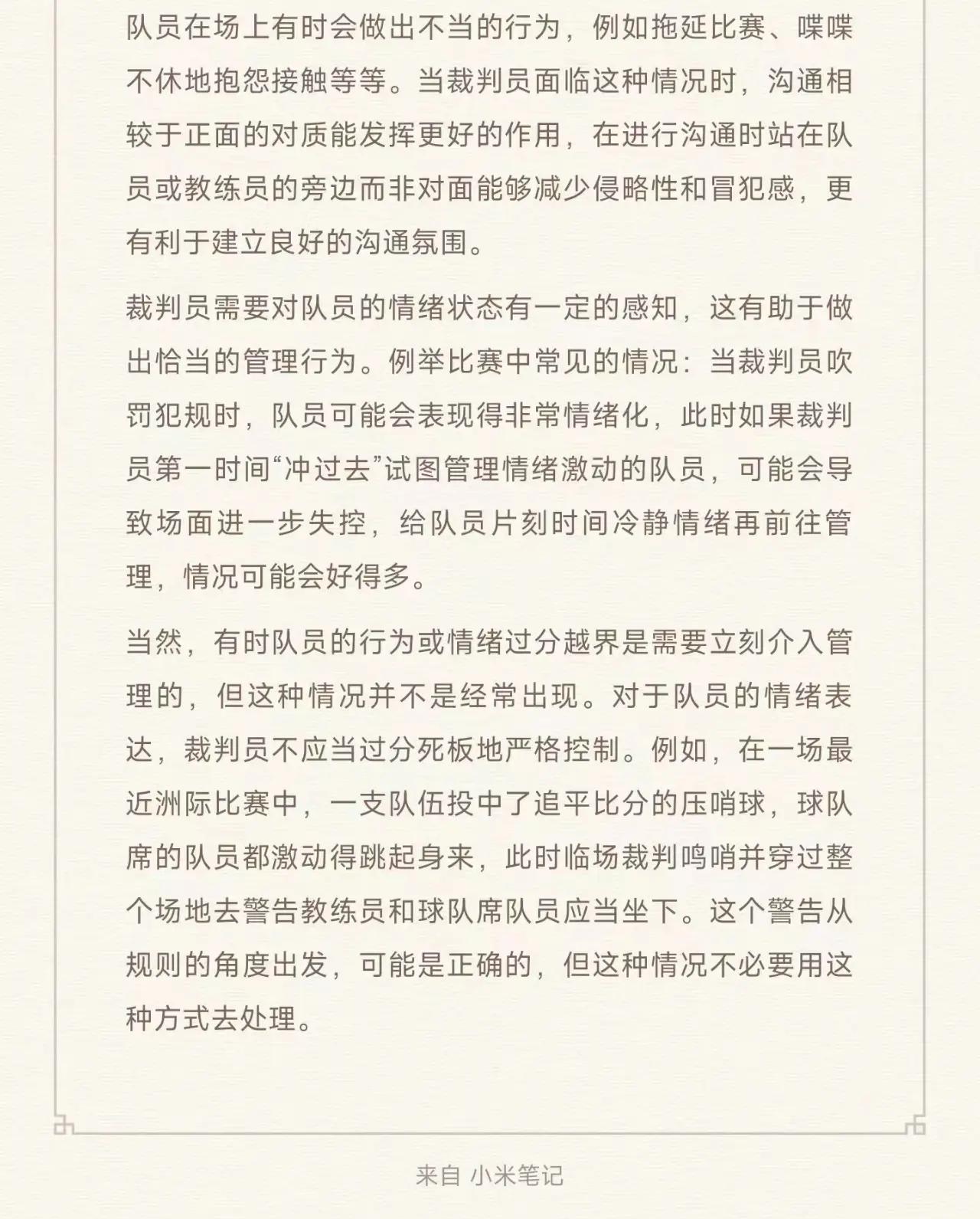 关于我喜欢FIBA比赛的对抗和干扰球规则NBA可以尝试微调规则的信息
