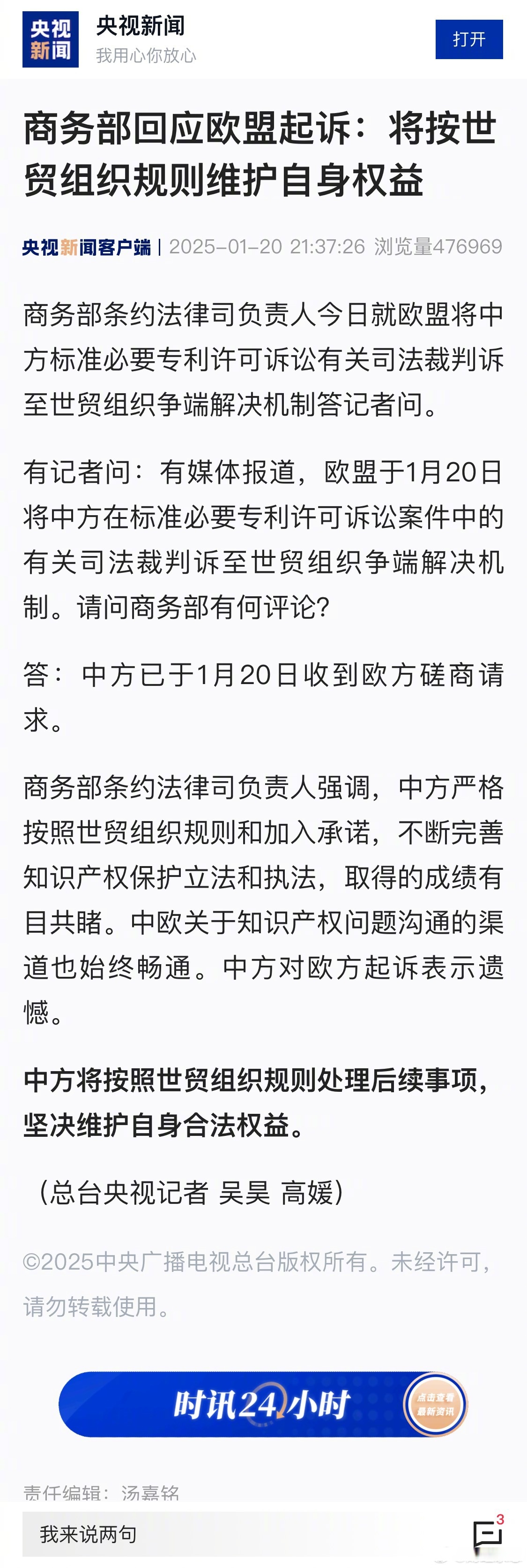 切尔西声明：与欧足联达成和解协议，同意支付罚款