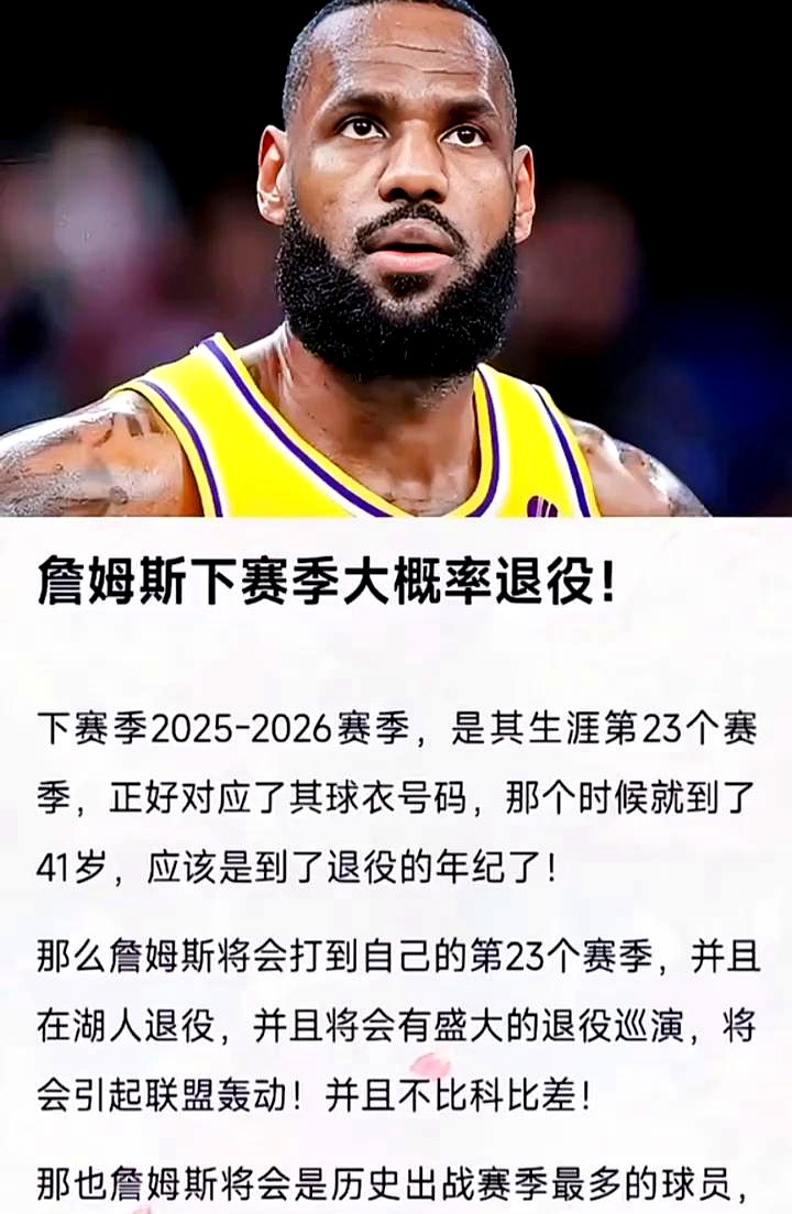 包含詹姆斯考虑换队为何难实现?NBA劳资协议扼杀交易的词条