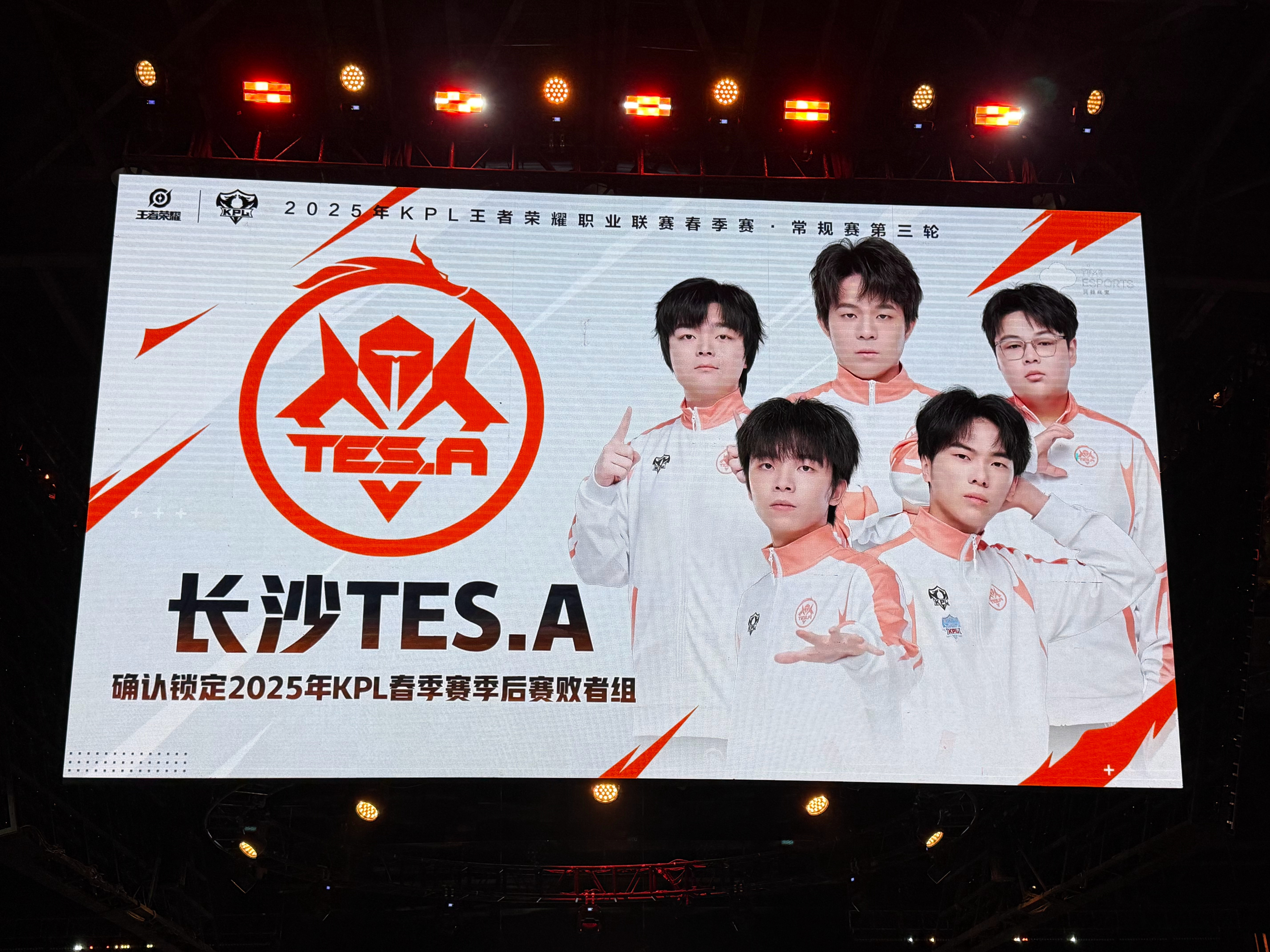 王者荣耀夏季赛：TES3-1力克RNG：无幻司空震carry全场，终结对手连胜完美收官