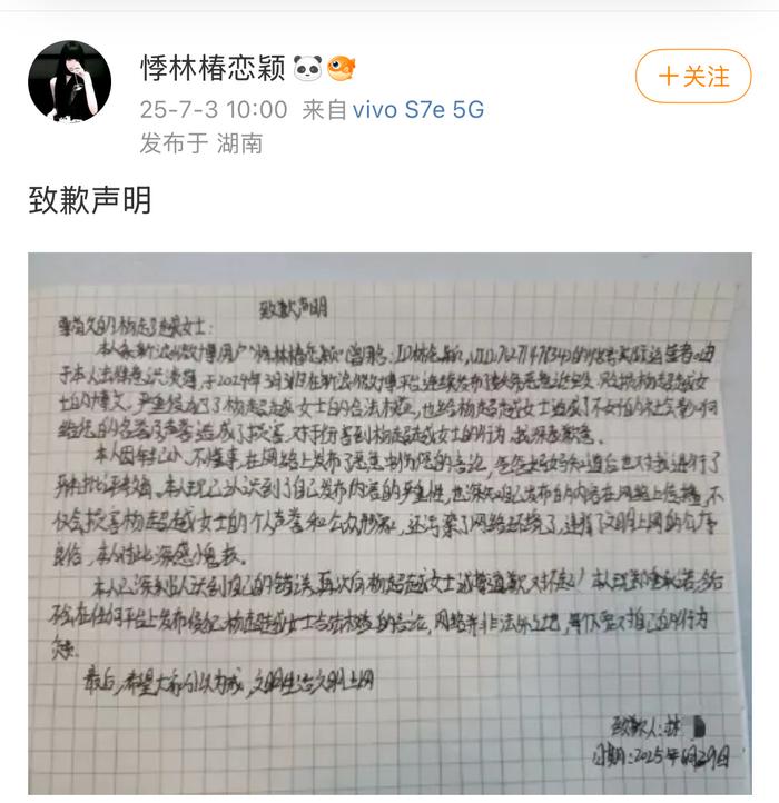 AG发布线下贴脸一诺粉丝手写道歉信：如今己不配自称AG粉丝