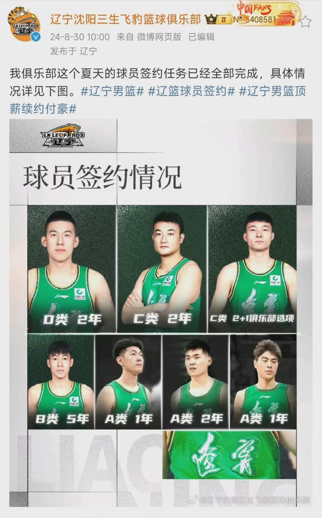 正式确定！CBA官宣重要决定，新赛季辽篮广东山东等各队均受影响