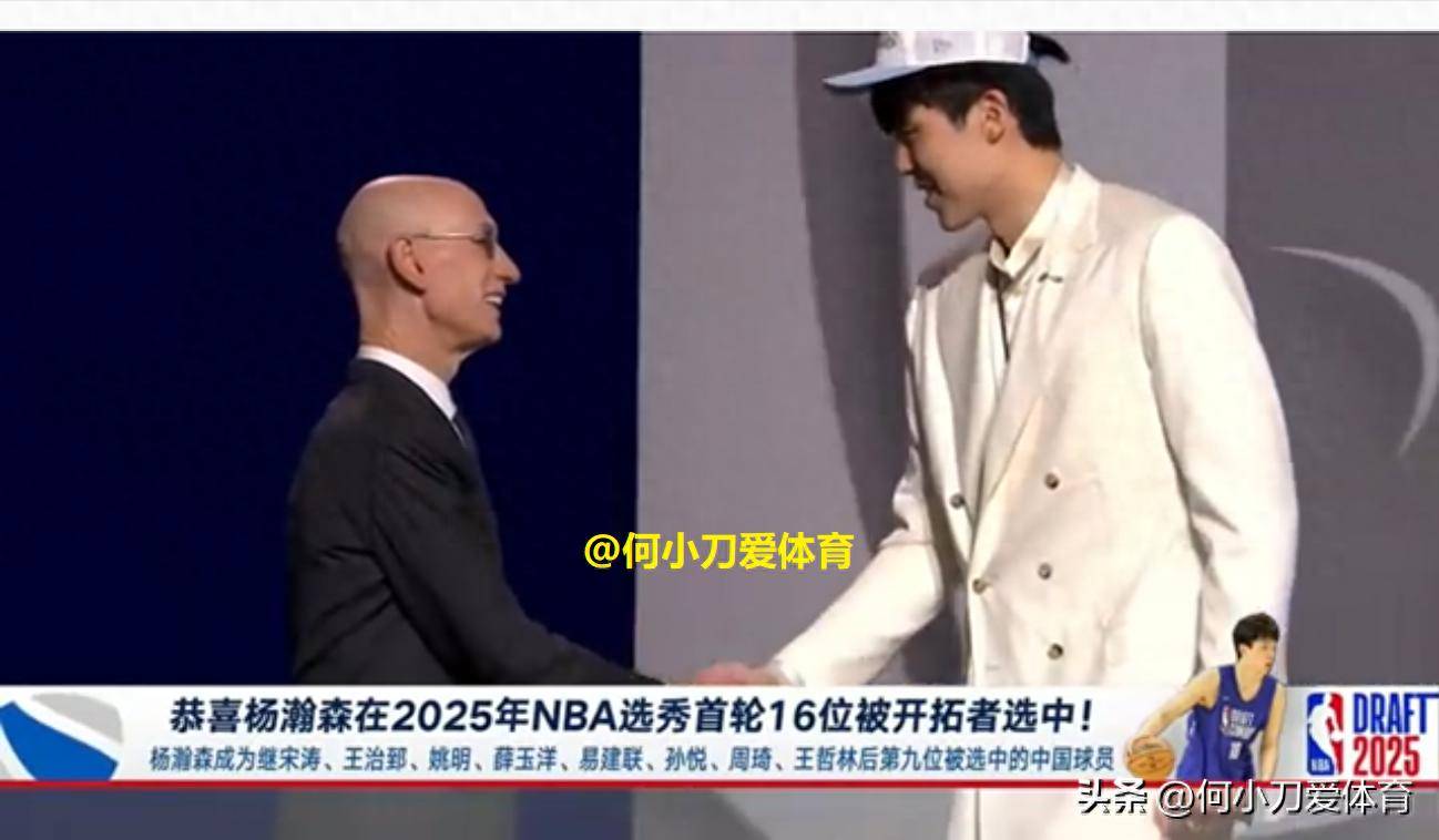 被选中前还在吃炸鸡！杨瀚森式幽默逗笑美女主持人