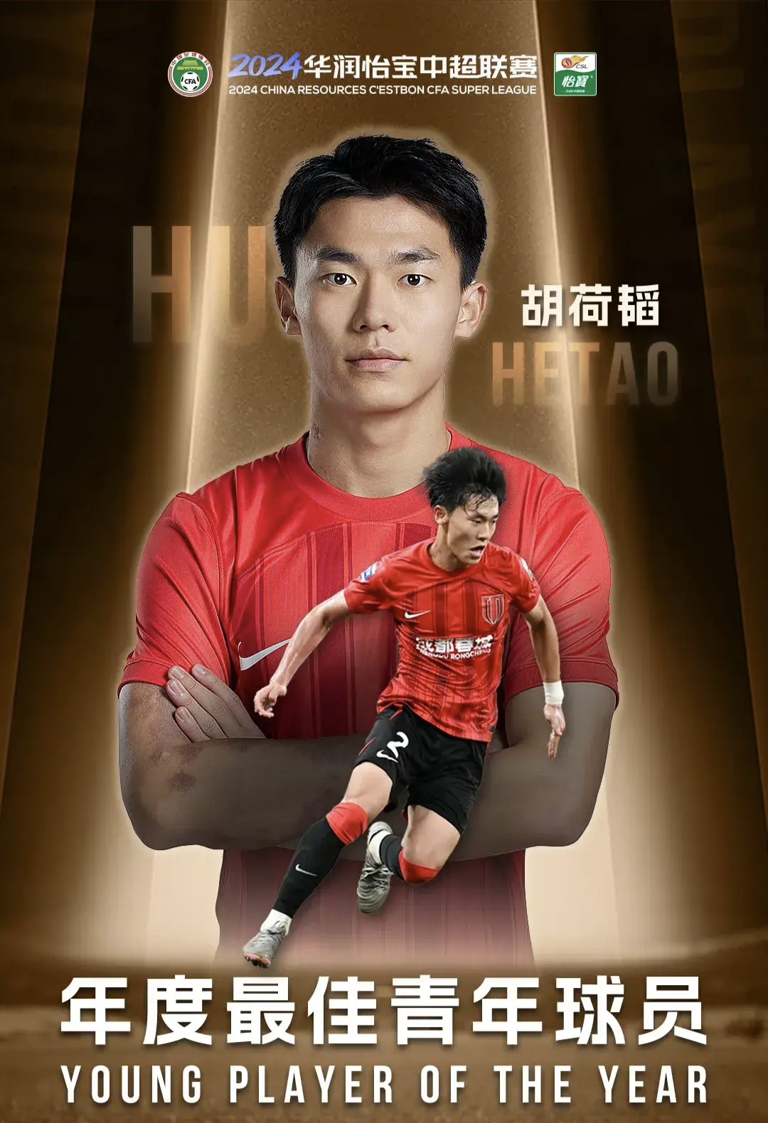 武磊助攻得手，助阿特兰大逆转胜