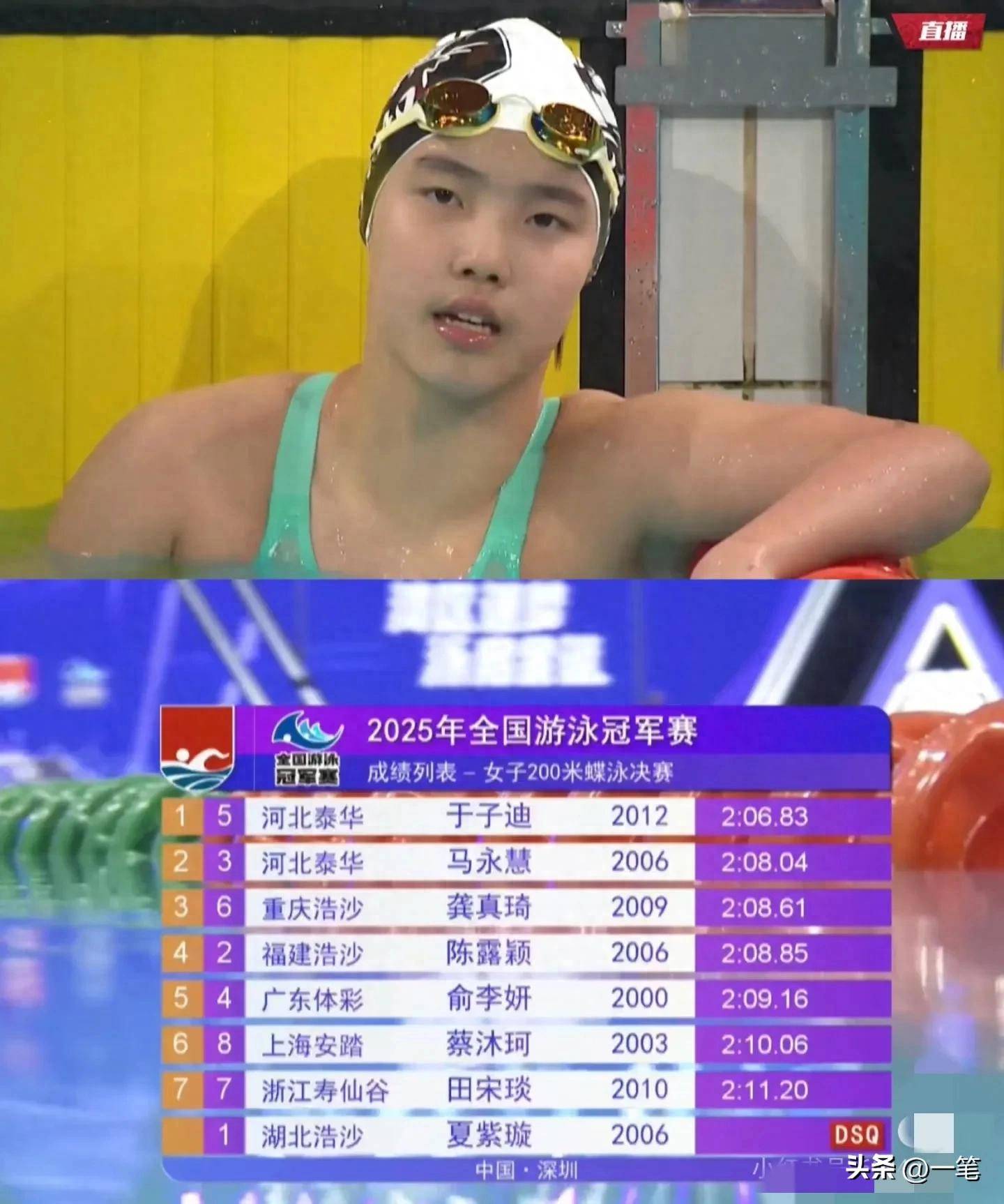 美国泳将破纪录拿金牌！霍尔特无敌闪耀泳坛
