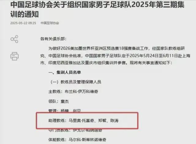 1胜2负获季军！国足东亚杯表现差，宋凯三大改革能否拯救国足？