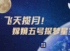 一支强队步入巅峰，摘星揽月