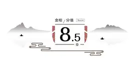 一支强队步入巅峰，摘星揽月