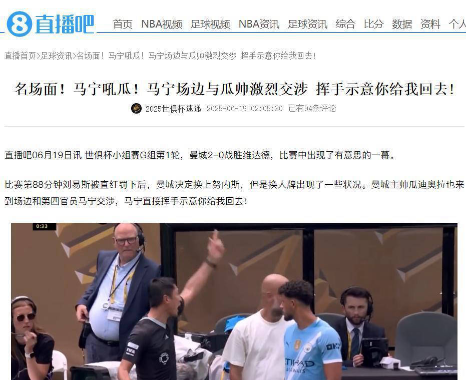 世俱杯首现裁判佩戴执法记录仪俩中国裁判入选的简单介绍