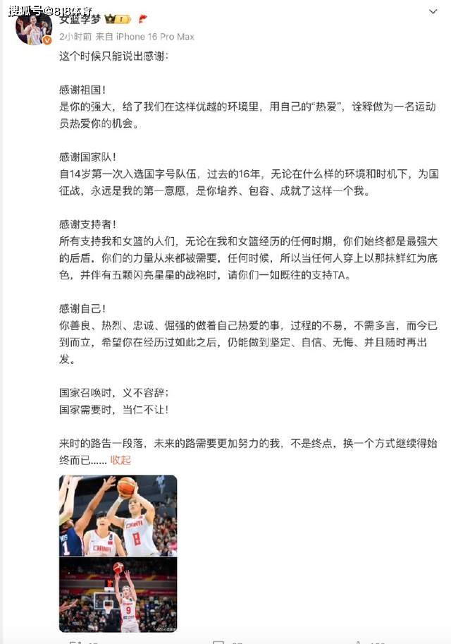 关于媒体人:说李梦因伤离队算体面更大腕宫鲁鸣都开除过的信息