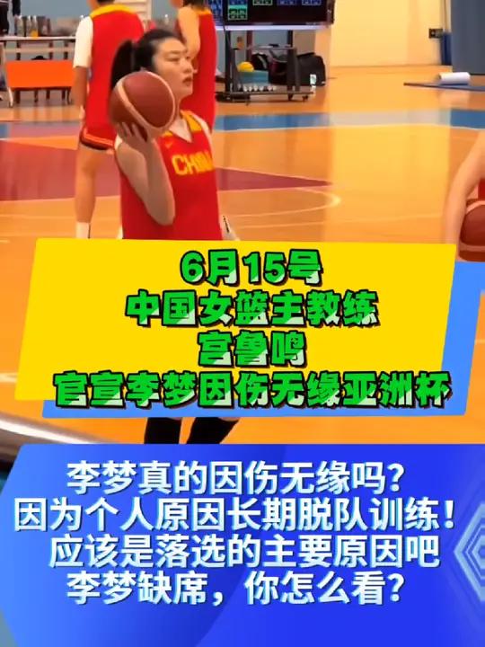关于媒体人:说李梦因伤离队算体面更大腕宫鲁鸣都开除过的信息
