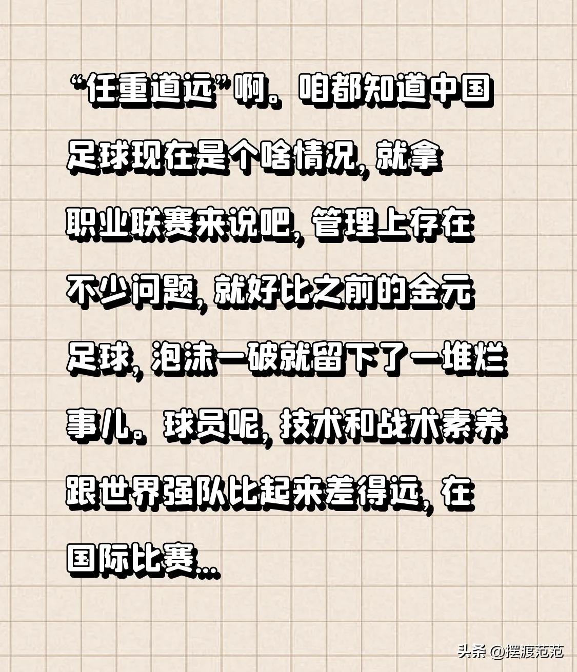 球员努力备战，战斗精神感染全队