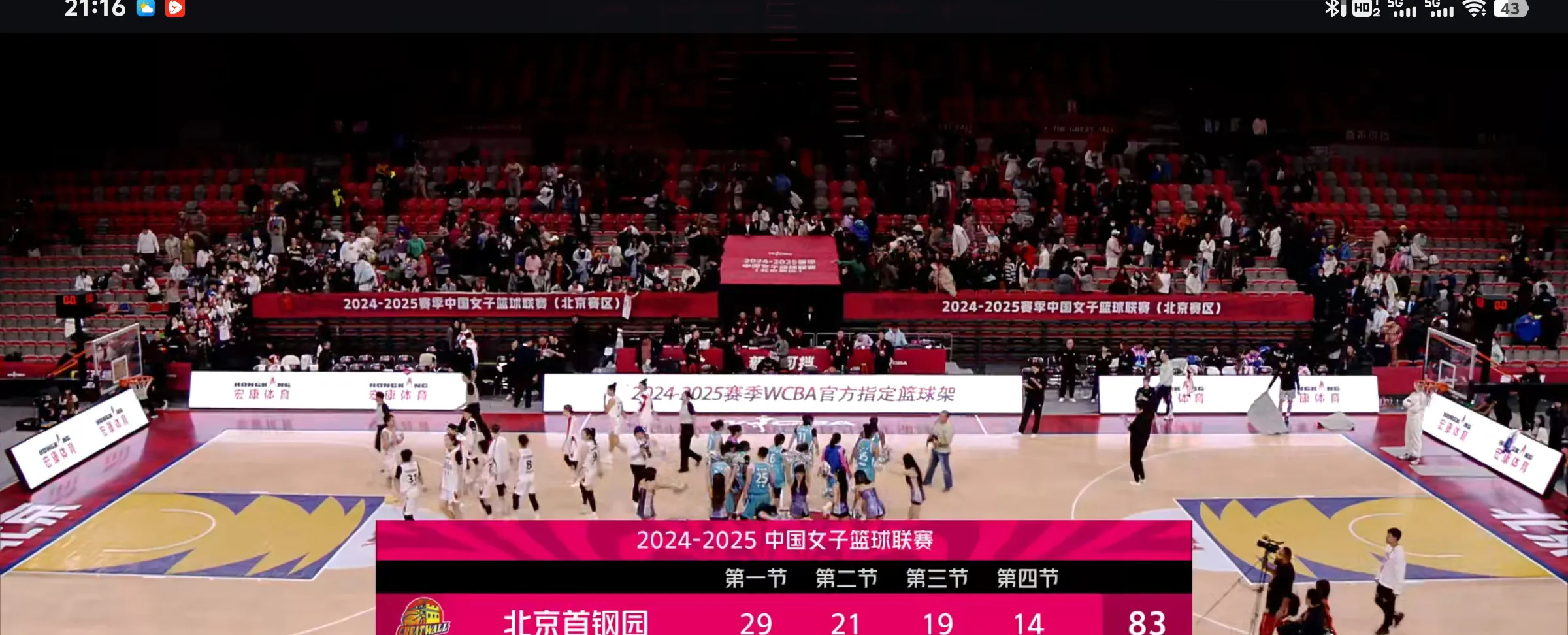 北京首钢队客场击败对手，保持不败纪录的简单介绍