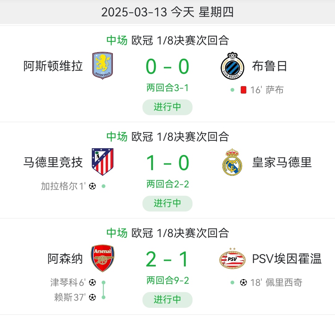 马竞主场告负，欧冠席位受威胁！的简单介绍