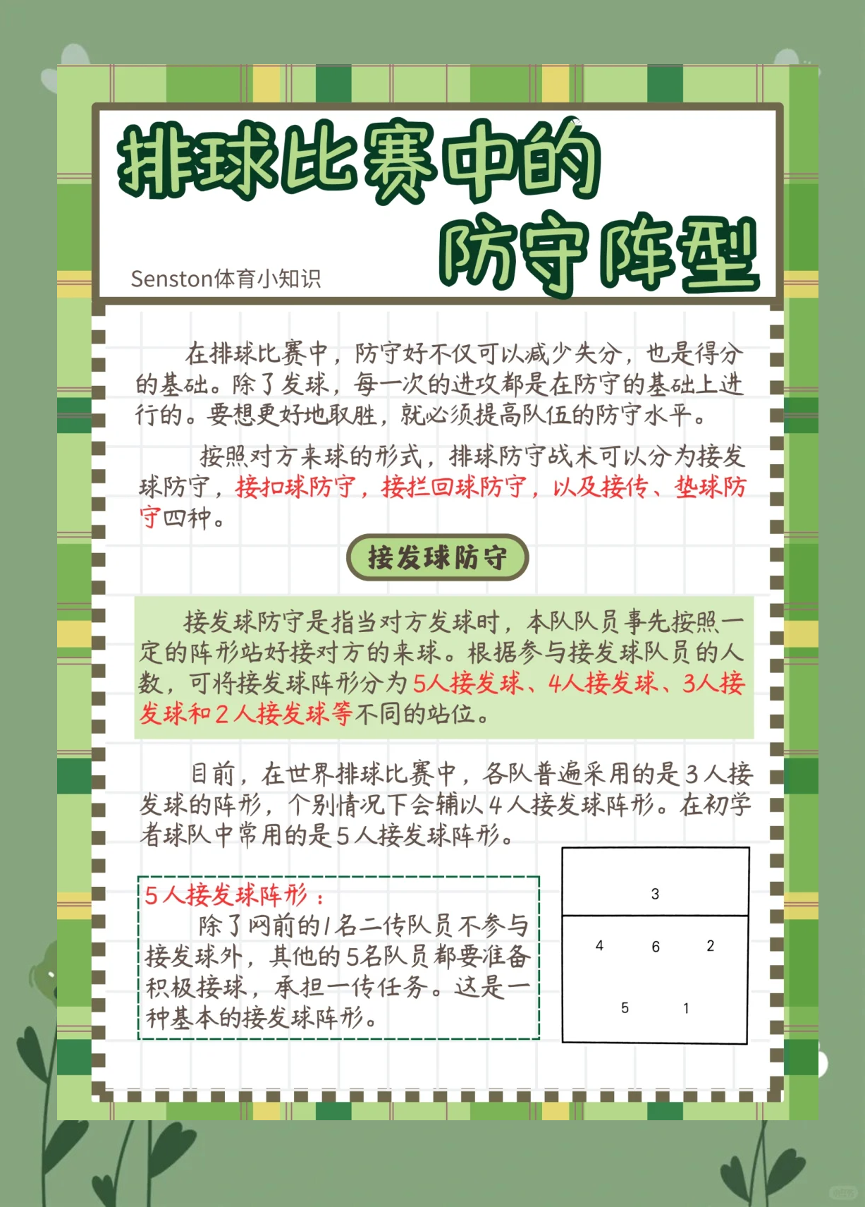 战术调整稳定球队氛围，备战全力冲刺的简单介绍