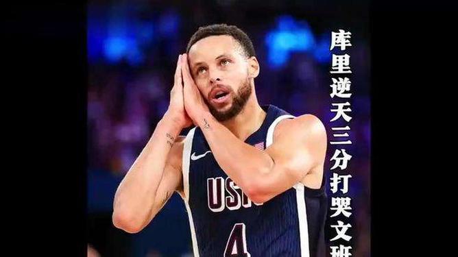 勇士主场惨败，库里全场乏力