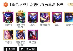 尼姆阵容调整见成效，战绩稳步提升